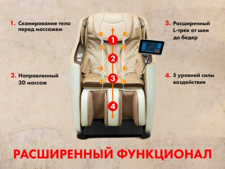 Массажное кресло FUJIMO KENKO Business Edition Шампань Массажное кресло FUJIMO KENKO Business Edition Шампань